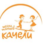 Качели
