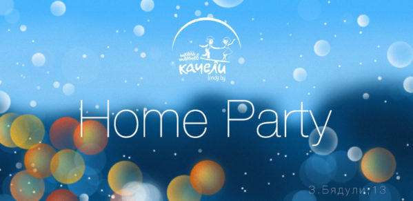 Home Party