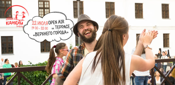 22 июля Линди Хоп open air в Верхнем Городе