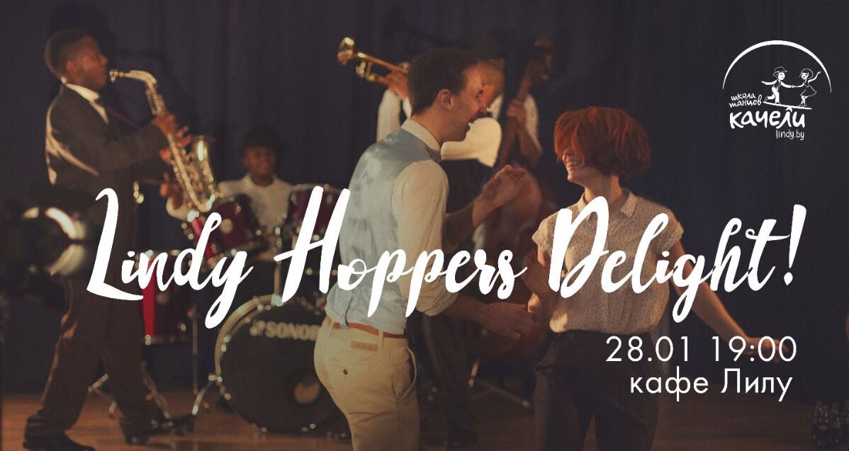 LINDY HOPPERS DELIGHT PARTY