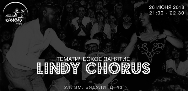 LINDY CHORUS