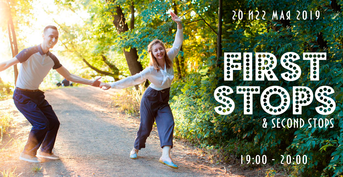FIRST STOPS
