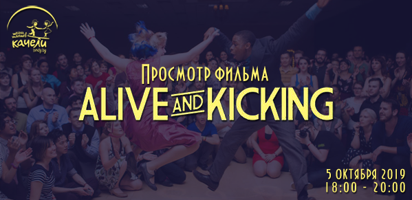 Alive and Kicking