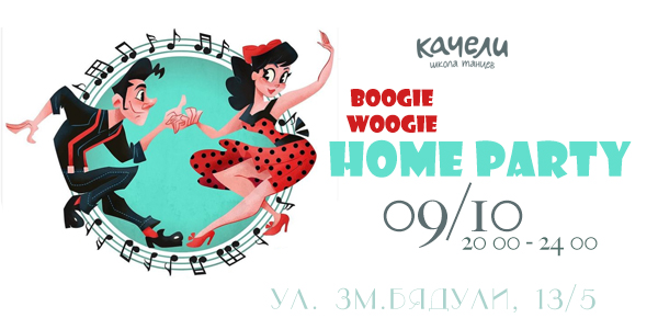 Boogie Woogie Home Party